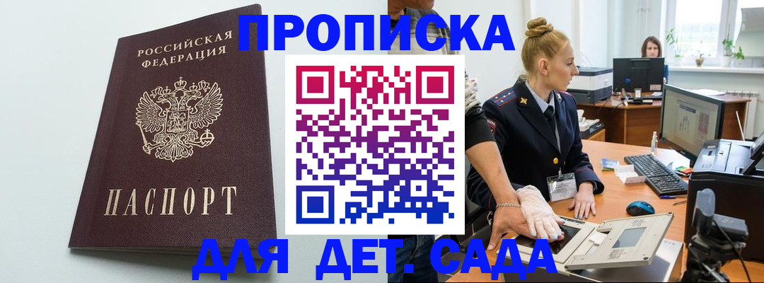 временная прописка в Кулебаки