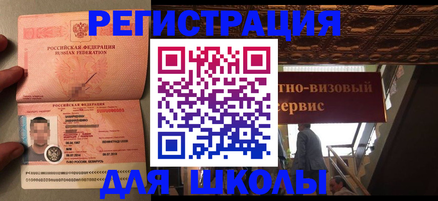 прописка законно в Кулебаки